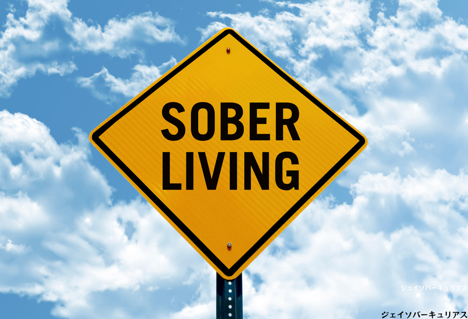 soberliving