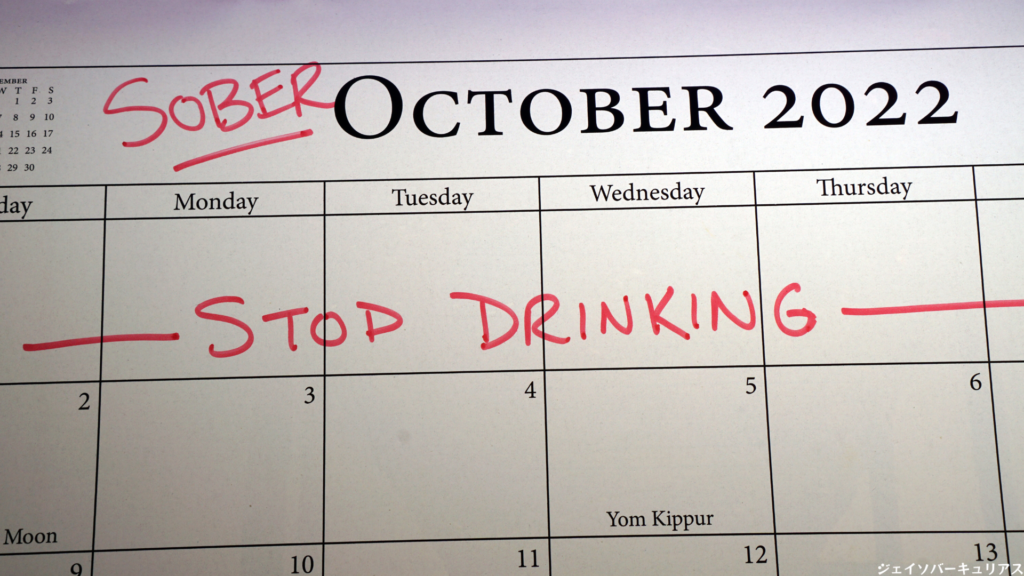 soberoctober